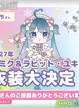 【Hpoi定金】GSC miku 初音未来 雪未来 2027 粘土人 可动 手办
