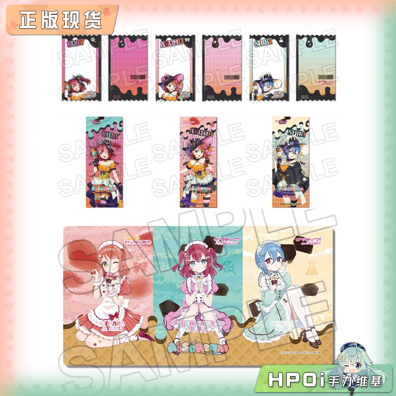 BNFW lovelive AiScReam 万圣节 收纳包毛巾桌垫周边
