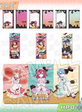 【Hpoi现货】BNFW lovelive AiScReam 万圣节 收纳包毛巾桌垫周边