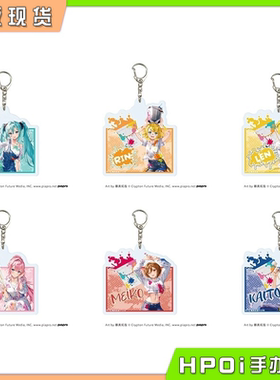 【Hpoi补款】A3 piapro 初音未来 V家 油漆涂鸦 挂件 钥匙扣 周边