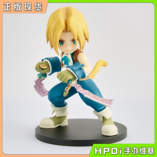 【Hpoi现货】SE ADORABLE ARTS最终幻想9 吉坦 特莱巴尔 Q版手办
