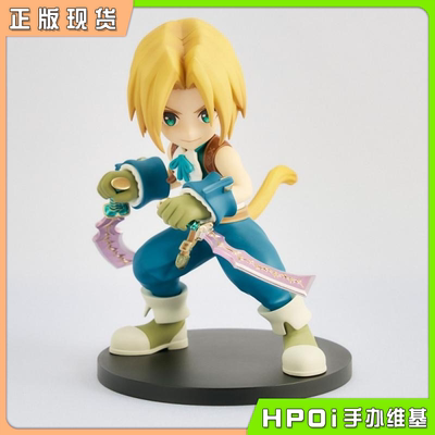 【Hpoi现货】SE ADORABLE ARTS最终幻想9 吉坦 特莱巴尔 Q版手办