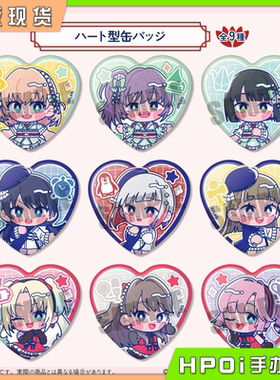 【Hpoi现货】MENEGI Love Live 莲之空 Q版心形吧唧徽章 周边