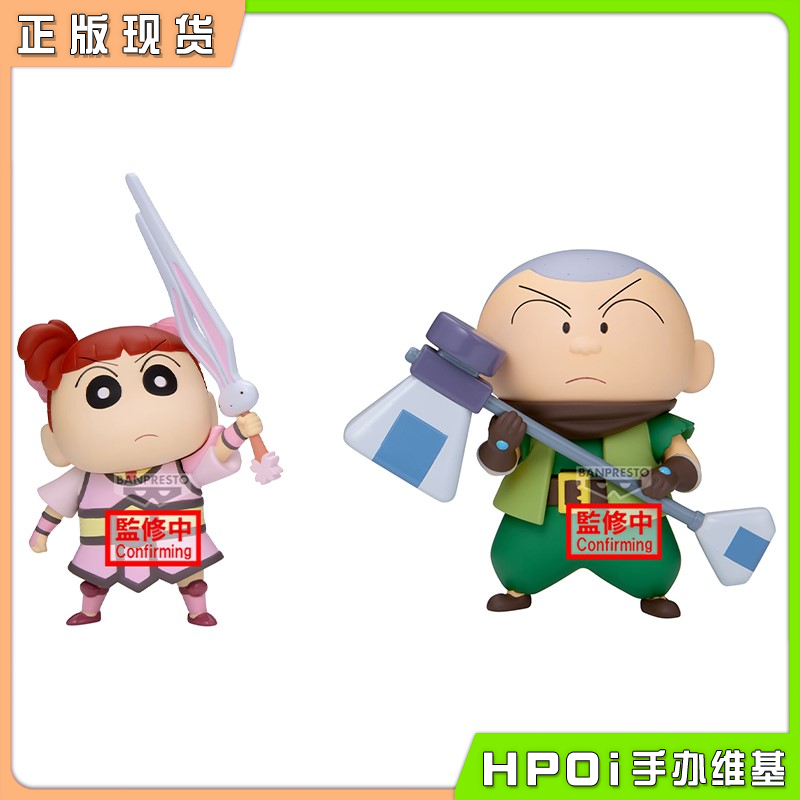 眼镜厂 蜡笔小新 妮妮 正男 春日部防卫队vol2 手办