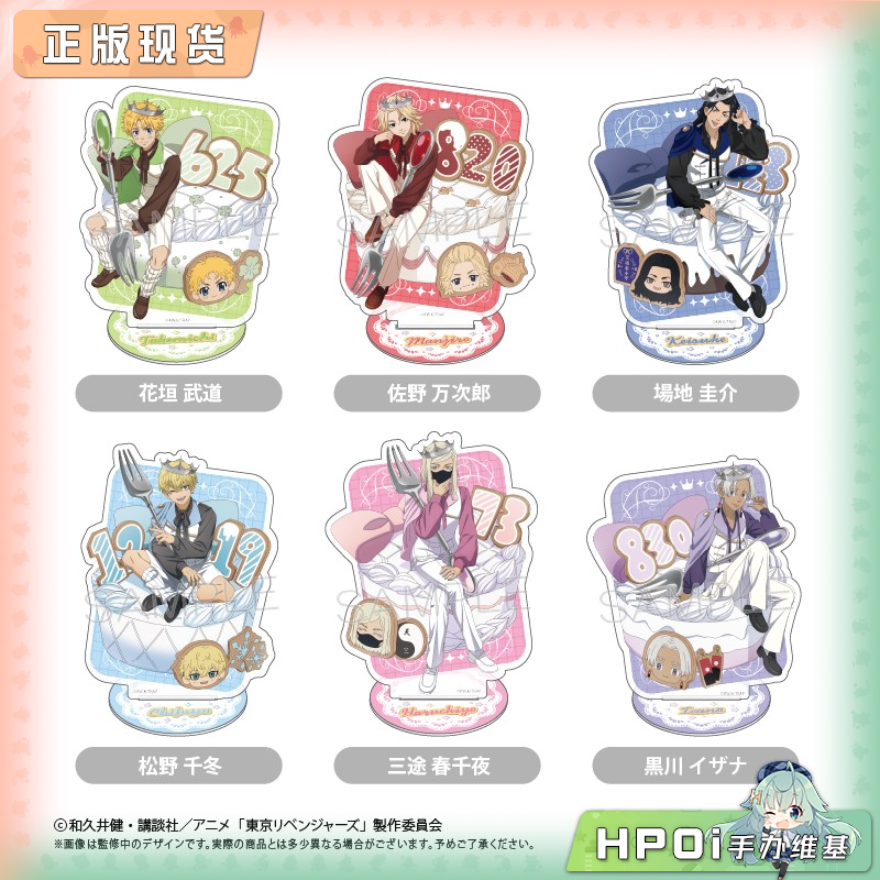 TAPIOCA 东京复仇者 蛋糕 生日数字立牌摆件 周边