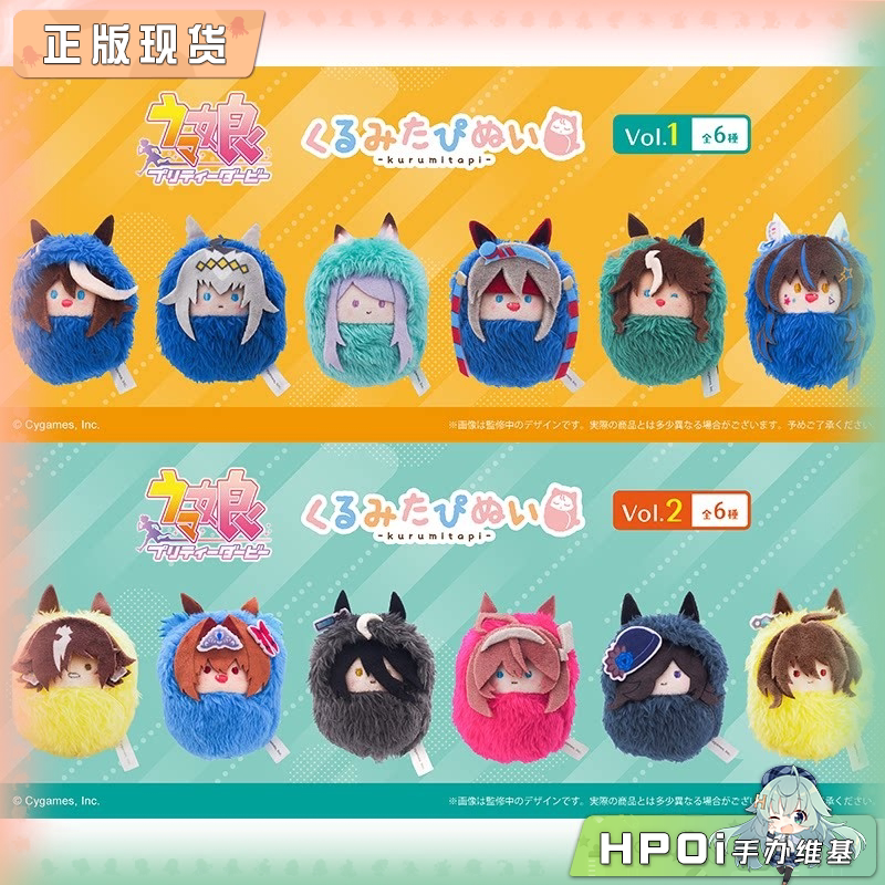 TAPIOCA 赛马娘 Q版掌心动物襁褓毛绒玩偶vol1-2周边