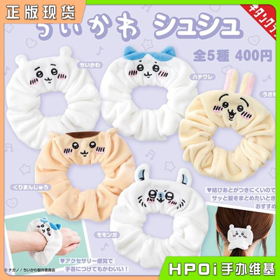 发圈发绳Chiikawa吉伊卡哇