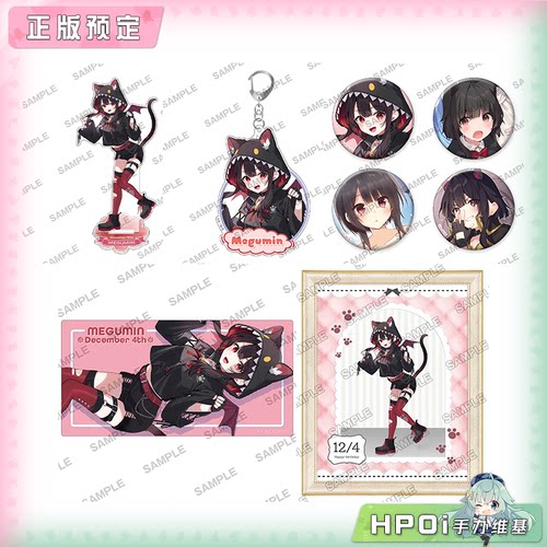 【Hpoi定金】角川 为美好的世界献上祝福 惠惠 生日2025 周边