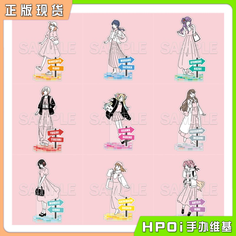 角川 LoveLive 莲之空 携季节去散步 亚克力立牌周边