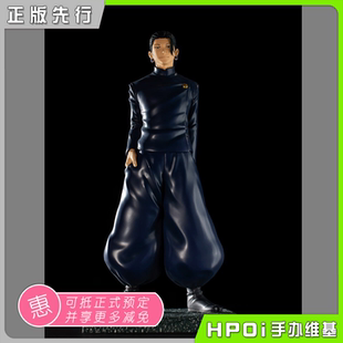 【Hpoi定金】FuRyu TENITOL 咒术回战 夏油杰  怀玉 玉折  手办