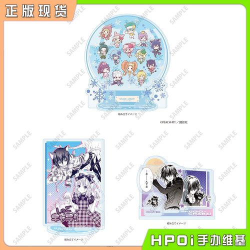 【Hpoi现货】A3 守护甜心 原画 亚克力组合立牌 亚梦 几斗 周边
