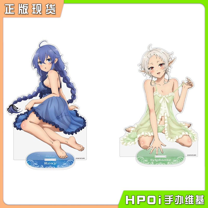 COSPA 无职转生 洛琪希 希露菲叶特 睡衣 立牌 周边