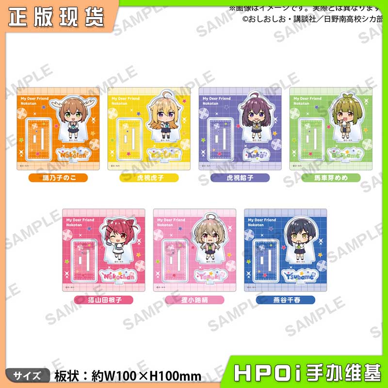 Bushiroad 鹿乃子乃子虎视眈眈 Q版亚克力立牌 周边