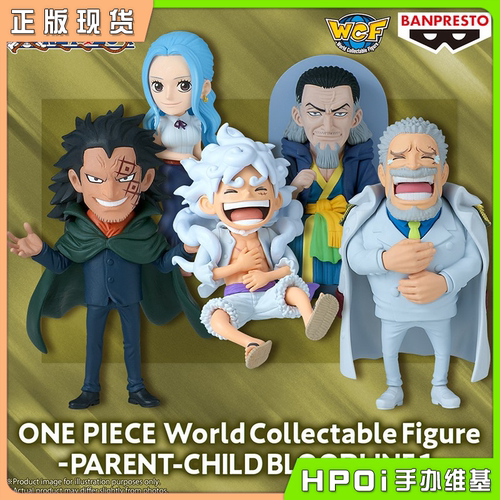 【Hpoi现货】眼镜厂 海贼王 WCF 亲子的血脉1 路飞 罗宾 景品手办