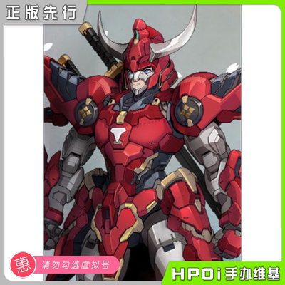 【Hpoi定金】模寿MOSHOWTOYS 卓越级 火神 真田辽 模型 可动手办