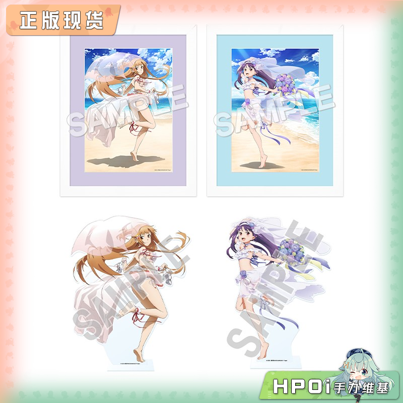 角川 刀剑神域 盛夏闪耀的新娘 复刻原画 立牌 周边