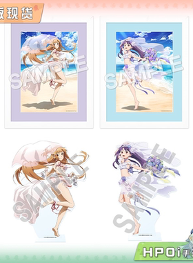 【Hpoi现货】角川 刀剑神域 盛夏闪耀的新娘 复刻原画 立牌 周边