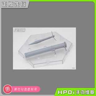 Pocket 机娘配件 HASUKI 火箭筒套装 RPG Hpoi定金 Art系列