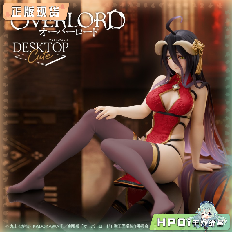 Taito OVERLORD DC 雅儿贝德 旗袍 新版 景品 手办