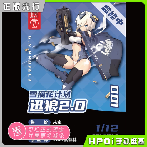 机娘手办蜗之壳狼妹Wolf