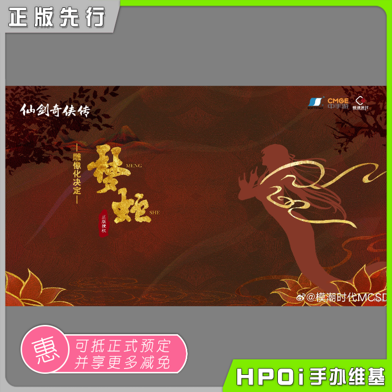 【Hpoi预定】模潮时代 仙剑奇侠传 女娲圣灵 梦蛇 赵灵儿 手办 模玩/动漫/周边/娃圈三坑/桌游 手办/手办景品 原图主图