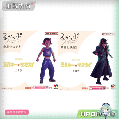 【Hpoi定金】MegaHouse MH 银河特急 银河地铁 Look up 手办
