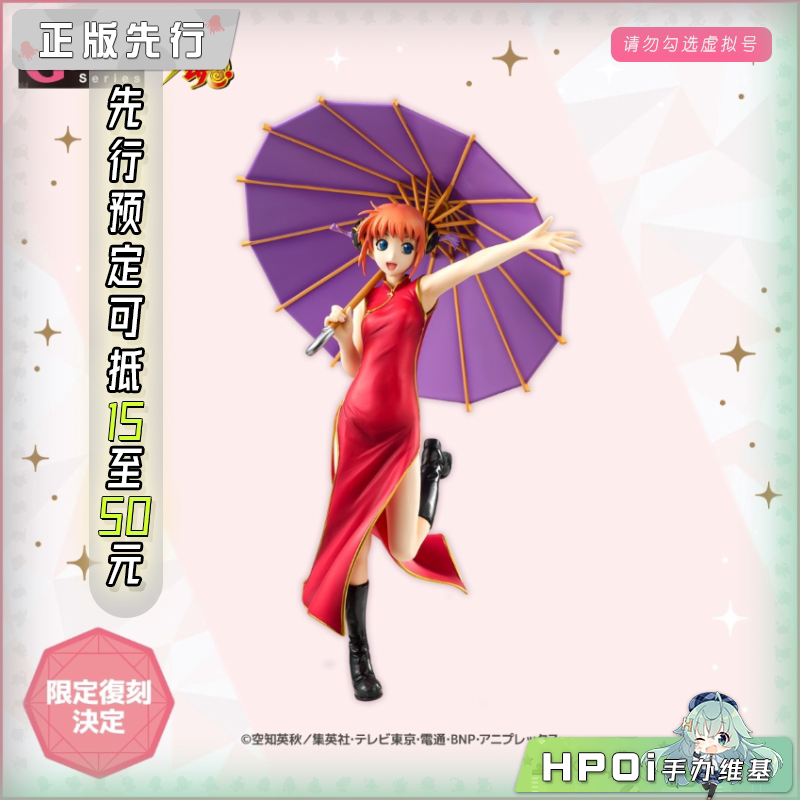 【Hpoi定金】MegaHouse MH GEM 银魂 神乐 手办 - 实物图