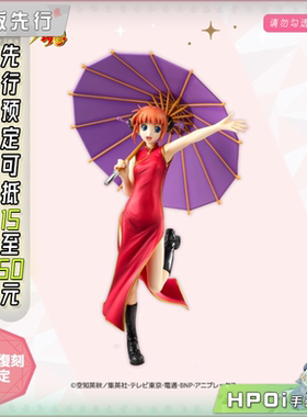 【Hpoi定金】MegaHouse MH GEM 银魂 神乐 手办