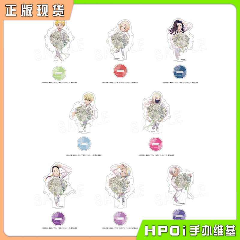 CHUGAI 东京复仇者 捧花 花束ver 亚克力立牌 周边