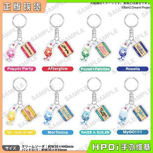 【Hpoi现货】Bushiroad BanG Dream邦邦 和洋折衷 2段式挂件 周边