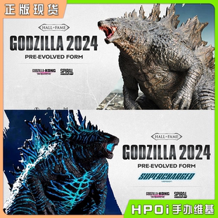 Studio Spiral Hpoi現貨 進化前形態手辦 哥斯拉 2024 HoF系列