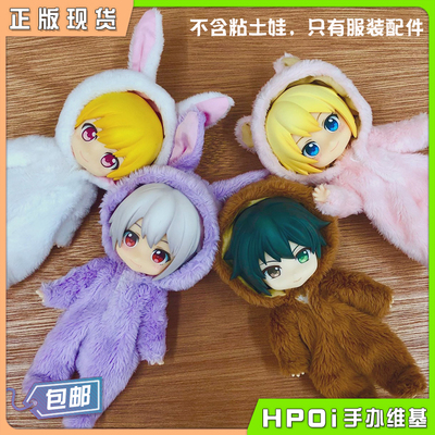 粘土娃布偶睡衣熊兔服装配件