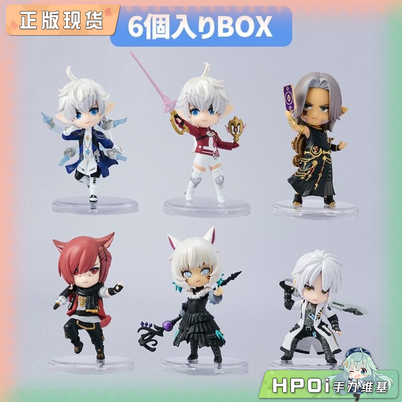 SQUARE ENIX 最终幻想 XIV vol.1 盒玩扭蛋 Q版 手办