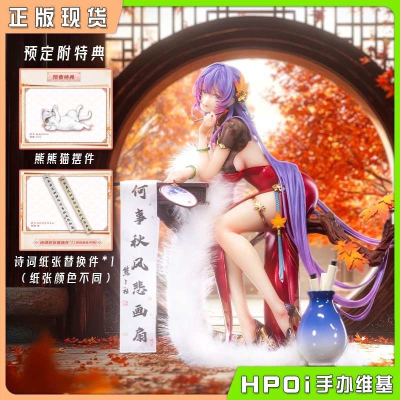 BearPanda 国风系列 联名款 纳兰词 1/6 手办