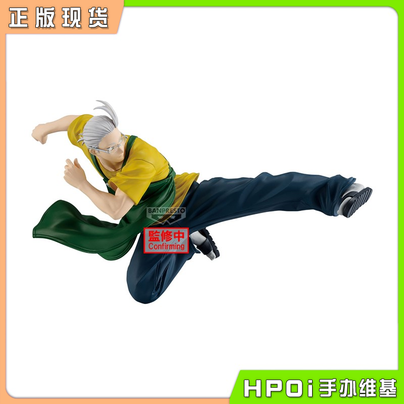 眼镜厂 坂本日常 名战景 坂本太郎 Ⅱ 景品手办