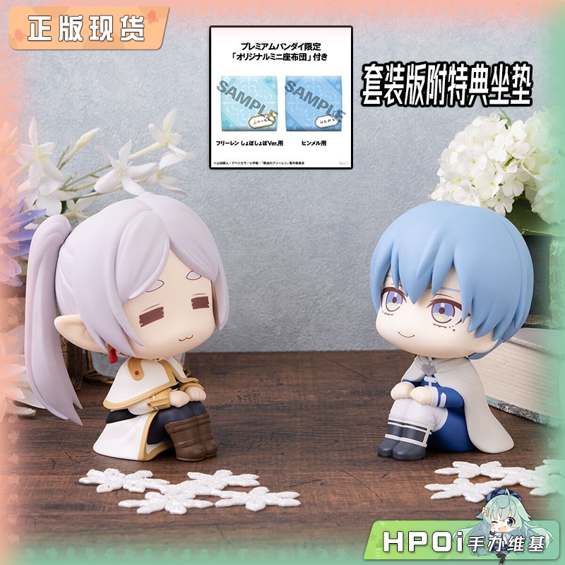 MH 葬送的芙莉莲 Look up 芙莉莲 辛美尔 Q版 手办
