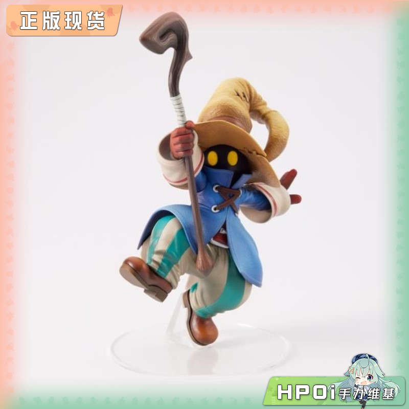 SE FORM ISM 最终幻想9 比比 奥尔尼迪亚 手办