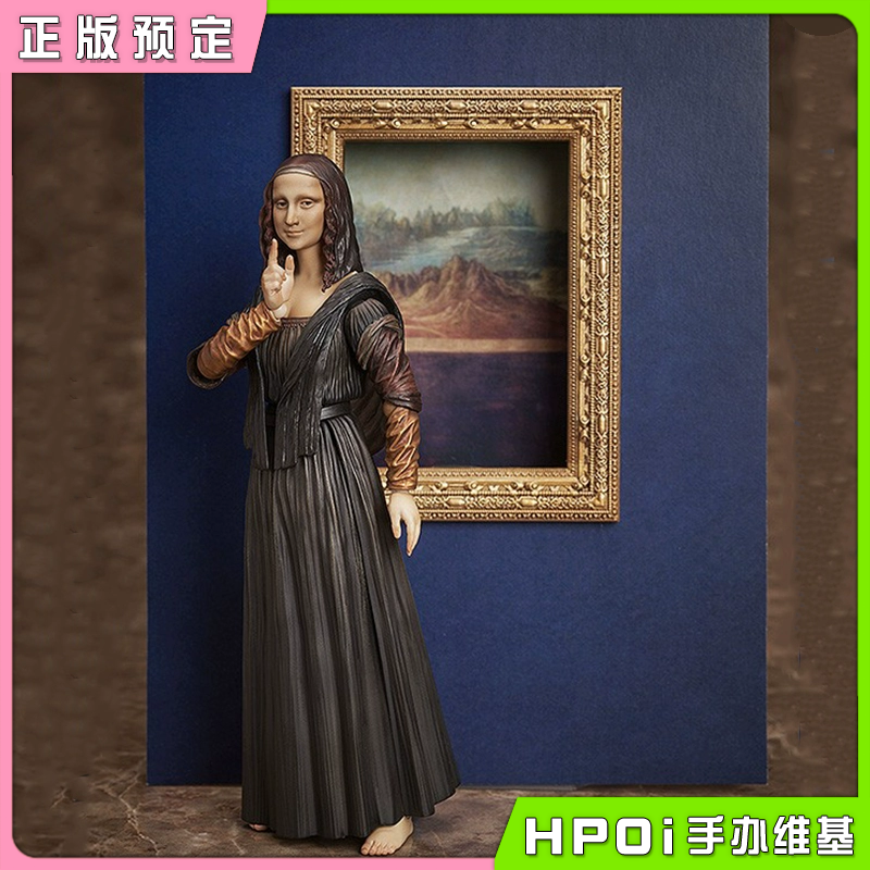 FREEingfigma蒙娜丽莎可动手办