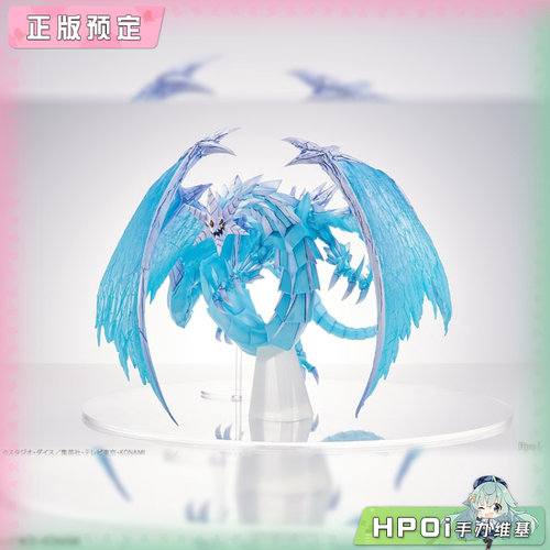 【Hpoi定金】AMAKUNI 游戏王 冰结界之龙 光枪龙 手办