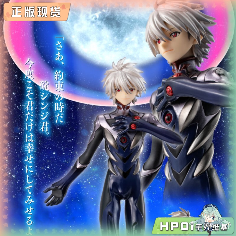 MegaHouse MH EVA 新剧场版 GEM 渚薰 手办