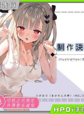【Hpoi定金】UnionCreative 原创角色  がおう原画 手办