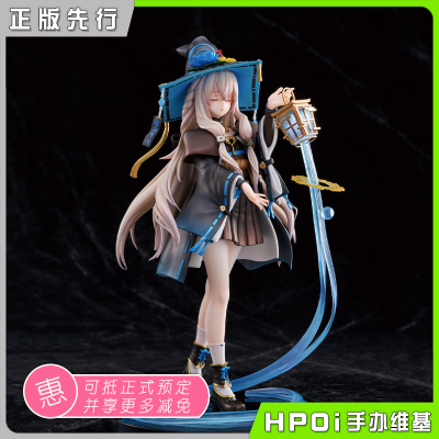 Hobbysakura灯火的魔女手办