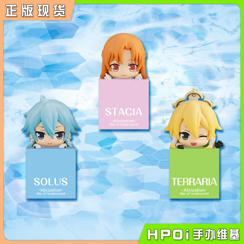 【Hpoi现货】FuRyu 刀剑神域 Alicization SAO 趴趴小手办 景品