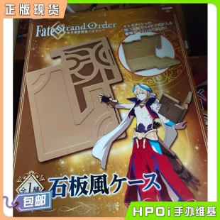 【Hpoi现货】FuRyu FGO 吉尔伽美什 金闪闪 石板 景品 cos道具