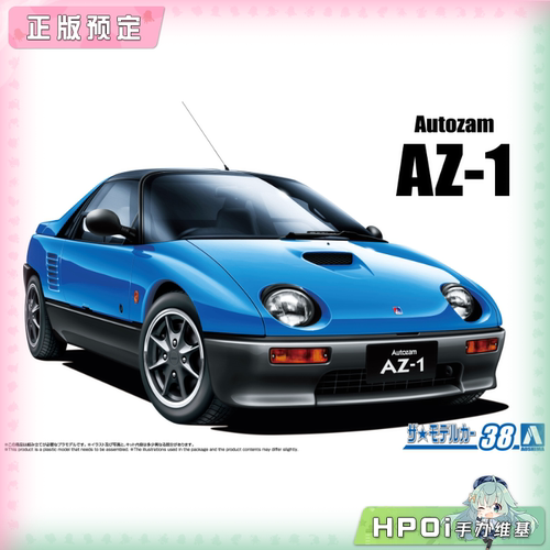 【Hpoi定金】青岛社 车模 马自达 PG6SA AZ 1 92 模型 手办再版