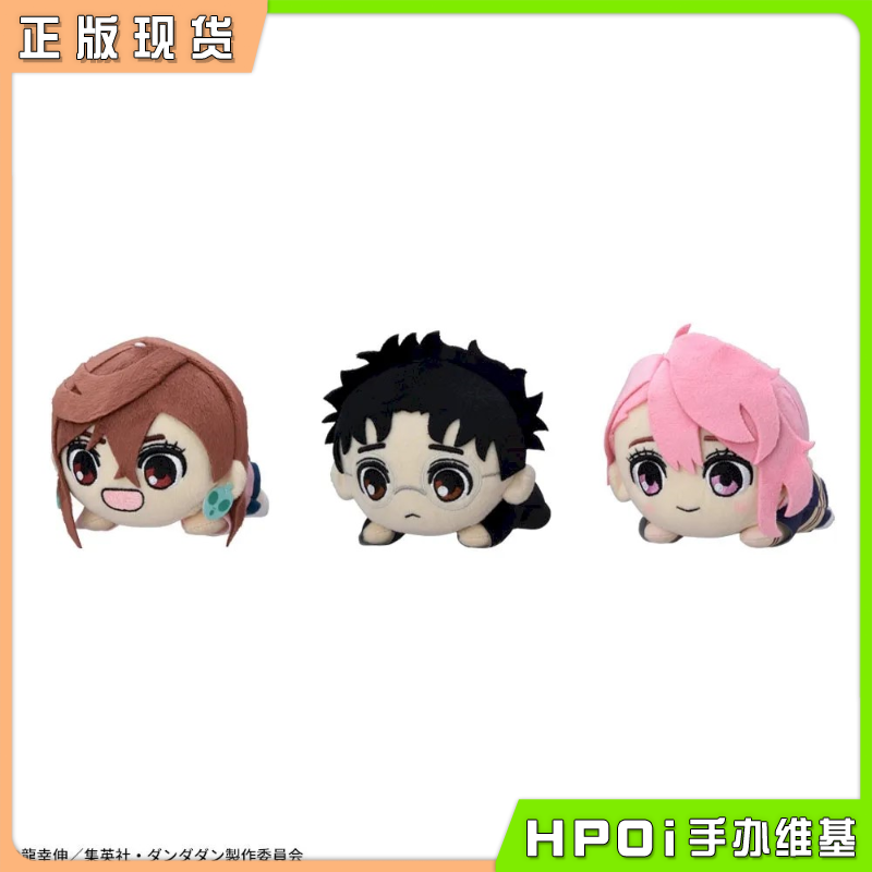 SEGA 超自然武装当哒当 綾瀬桃 高倉健 趴趴毛绒玩偶