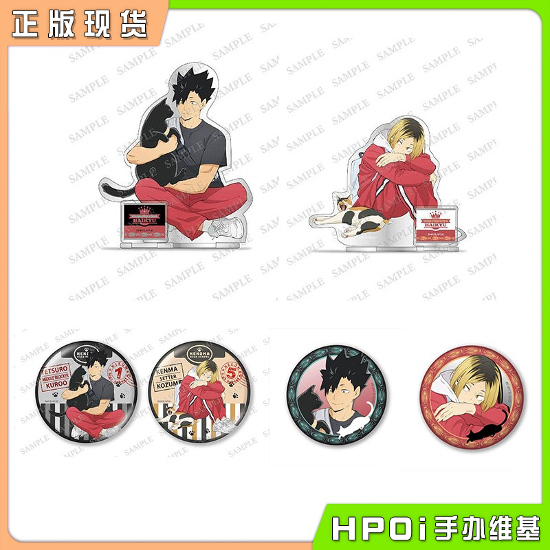 【Hpoi现货】排球少年 音驹 猫 闪吧唧徽章 立牌 再贩 周边