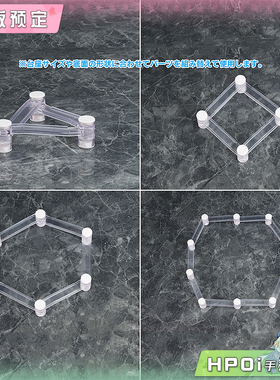 【Hpoi定金】GSC Base Float 底座升高支架 配件 手办