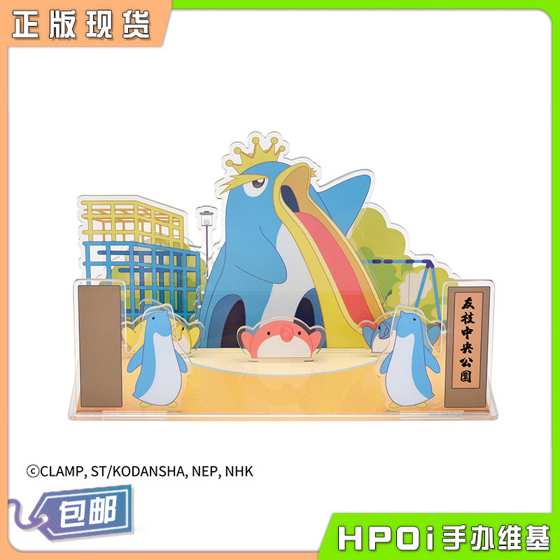 魔卡少女樱DIY拼装立牌企鹅大王