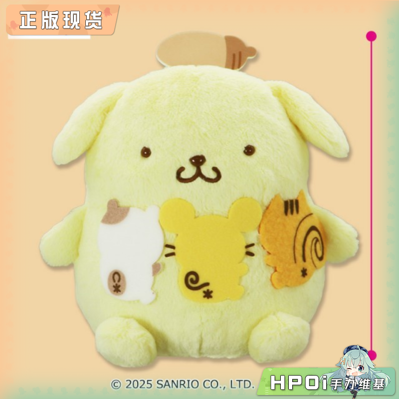 三丽鸥 布丁狗 毛绒 玩偶 公仔